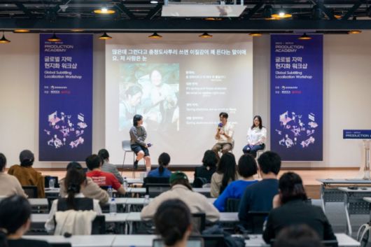 31일 콘진원 홍릉인재캠퍼스에서 열린 임서희 포용관광 플랫폼 '데프누리' 대표, 김하은 넷플릭스 랭귀지 매니저 간의 대담 현장 /사진=넷플릭스