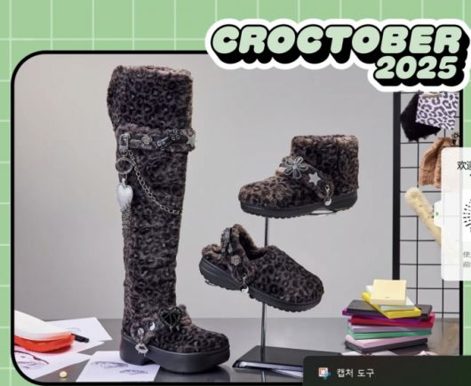 사진=크록스 차이나 웹사이트