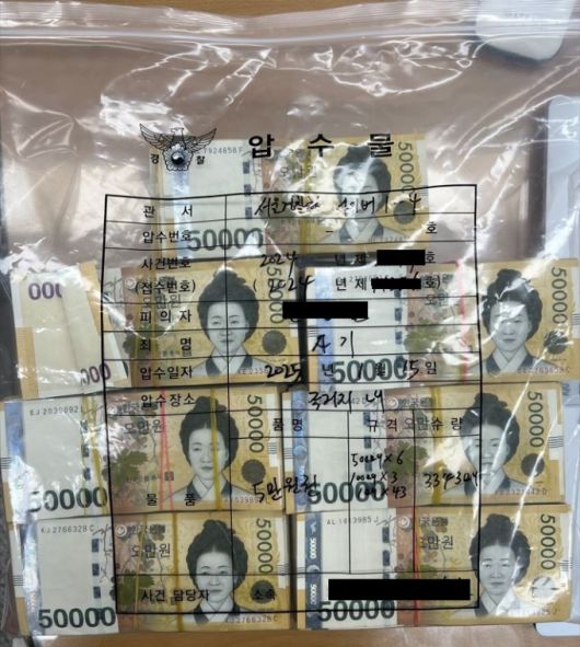 /사진제공=서울경찰청.