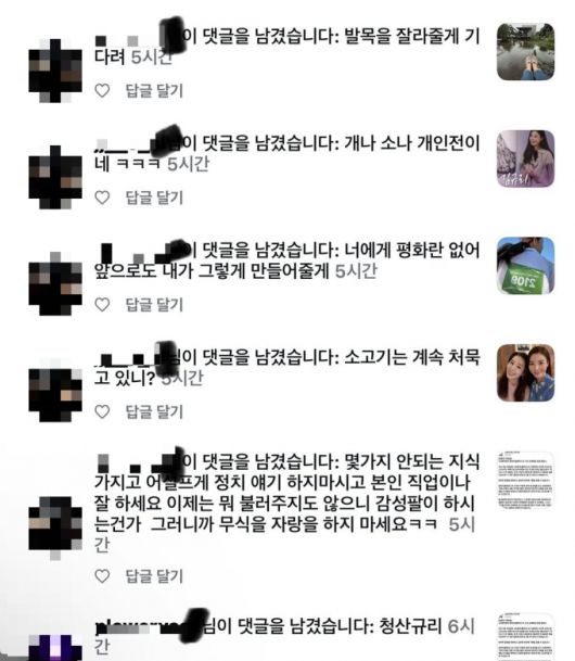 김규리는 승소 이후에도 악성 댓글이 계속되고 있다며 다수의 네티즌으로부터 받은 악성 댓글을 공개했다. /사진=김규리 인스타그램 캡처