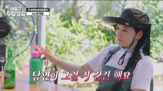 김소현이 다시 태어나도 손준호와 결혼하겠다고 고백했다. /사진=JTBC '대놓고 두 집 살림' 캡처