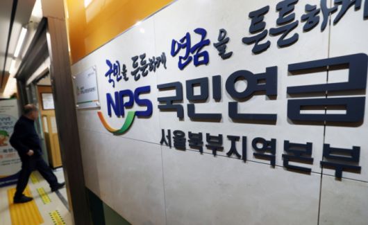 (서울=뉴스1) 오대일 기자 = 국민연금 기금이 사상 처음으로 총자산의 절반 이상을 주식에 투자한 것으로 나타났다. 3일 올해 6월 말 기준 국민연금 기금운용 현황 자료에 따르면 총 1천269조1천355억 원에 달하는 적립금 중 주식(국내 및 해외)에 투자된 금액은 635조5천734억원으로, 전체 자산의 50.1%를 차지했다. 이는 국민연금 기금 역사상 처음으로 주식 비중이 50%를 넘어선 기록이다. 사진은 이날 서울 서대문구 국민연금공단 서울북부지역본부 모습.  2025.11.3/뉴스1  Copyright (C) 뉴스1. All rights reserved. 무단 전재 및 재배포,  AI학습 이용 금지. /사진=(서울=뉴스1) 오대일 기자