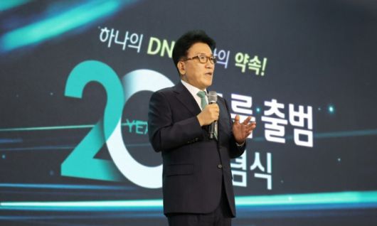 함영주 하나금융그룹 회장이 1일 명동사옥에서 그룹 출범 20주년을 기념하는 행사에서 임직원들에게 축하 기념사를 하고 있다./사진제공=하나금융그룹