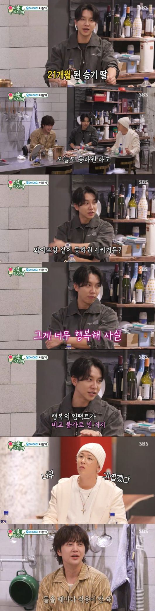 친구들에게 결혼을 추천하는 이승기. /사진=SBS '미운 우리 새끼' 캡처