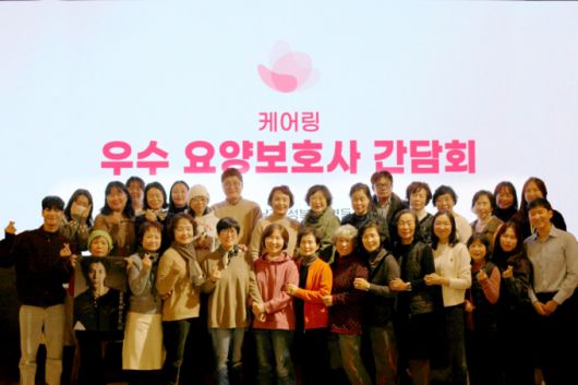 케어링이 지난 3일 서울 강남구 앙트레블에서 우수 요양보호사 간담회를 열었다./사진=케어링