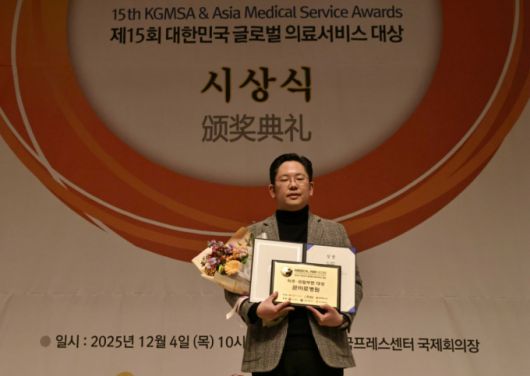 4일 서울 광화문 프레스센터에서 열린 '메디컬아시아 2025, 제15회 대한민국 글로벌 의료서비스대상'에서 신승준 곧바로병원 원장이 기념촬영을 하고 있다./사진제공=메디컬아시아운영위원회