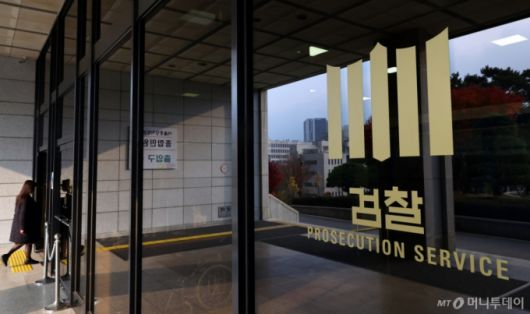 사진은 24일 서울 서초구 서울중앙지방검찰청의 모습/사진=뉴시스