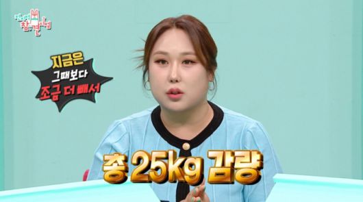 풍자가 25㎏을 감량했다. /사진=MBC '전지적 참견 시점' 캡처