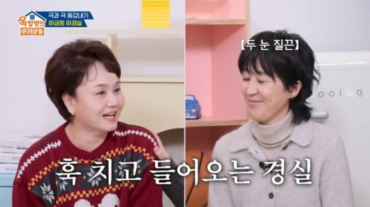 개그우먼 이경실이 방송인 홍진경에게 이혼 관련 질문을 던졌다. /사진=KBS2 '옥탑방의 문제아들' 방송 화면