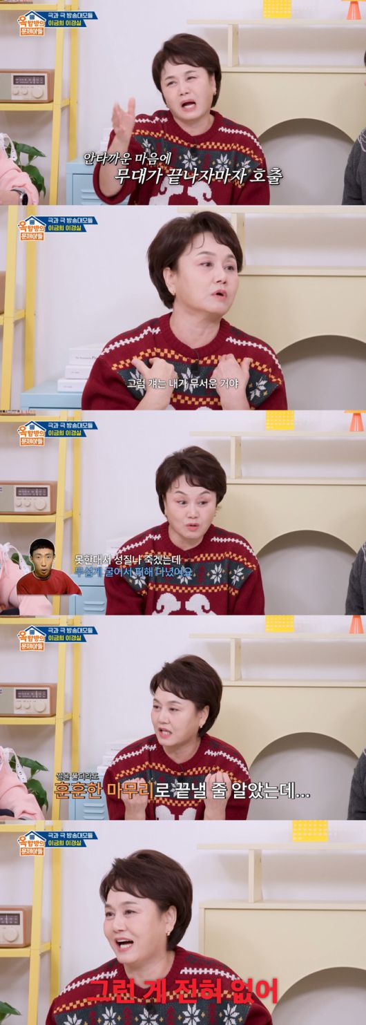 개그우먼 이경실이 후배 박명수 때문에 후배 잡는 선배 이미지가 됐다며 상처를 고백했다. /사진=KBS2 '옥탑방의 문제아들' 방송 화면