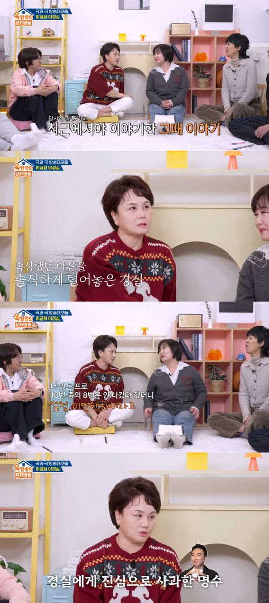 개그우먼 이경실이 후배 박명수 때문에 후배 잡는 선배 이미지가 됐다며 상처를 고백했다. /사진=KBS2 '옥탑방의 문제아들' 방송 화면