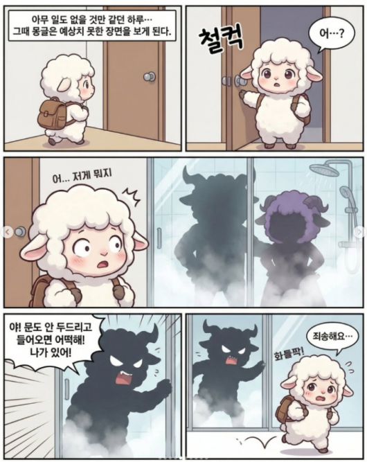 전우원씨가 올린 웹툰 화면캡처. 주인공 몽글이가 아버지와 상간녀의 샤워 장면을 목격하는 에피소드./사진=전우원 SNS
