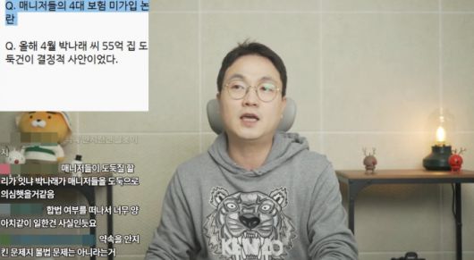 개그우먼 박나래가 전 매니저들로부터 갑질 폭로를 당한 뒤 각종 의혹에 시달리며 법적공방을 벌이고 있는 가운데, 해당 사건의 촉발점이 박나래의 이태원 55억 단독주택 도난 사건이라는 주장이 나왔다. /사진=유튜브 채널 연예뒤통령 이진호