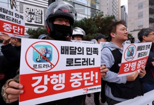 배달플랫폼 노동자들이 11월24일 서울 송파구 우아한형제들 본사 앞에서 열린 투쟁 선포 기자회견에서 배달의 민족 로드러너 강행 중단과 딜리버리 히어로 국부유출 저지를 촉구하고 있다. /사진=뉴스1.