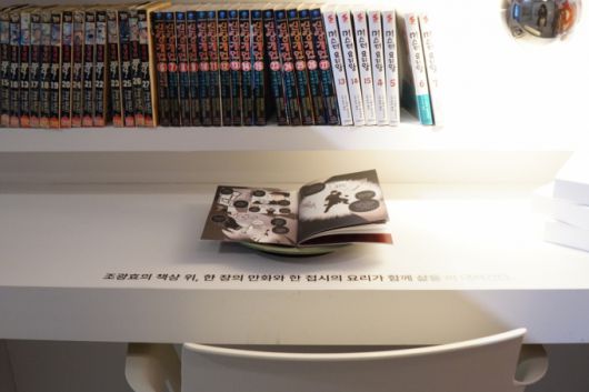 '만찢남의 인생 정식' 이라는 주제로 꾸며진 전시관. 1월 11일까지 동대문디자인플라자(DDP)에서 만나볼 수 있다.