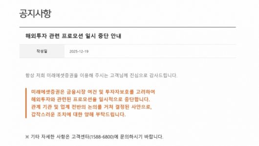 /사진=미래에셋증권 공식 홈페이지