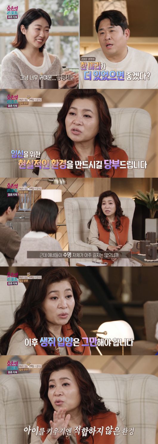 생쥐 8마리 등 반려동물만 11마리를 키우며 또 다른 반려동물 입양을 고민 중인 아내에게 정신건강의학과 전문의 오은영 박사가 조언을 건넸다./사진=MBC '오은영 리포트-결혼 지옥' 방송 화면