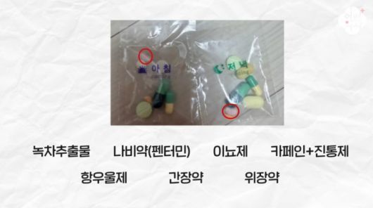 유튜버 입짧은햇님(44·본명 김미경)이 개그우먼 박나래 '주사 이모'에게 다이어트 약을 받아 복용했다는 의혹에 휩싸인 가운데, 현직 약사가 해당 약물이 마약류에 해당한다며 위험성을 알렸다./사진=유튜브 채널 '어떤 약사' 영상