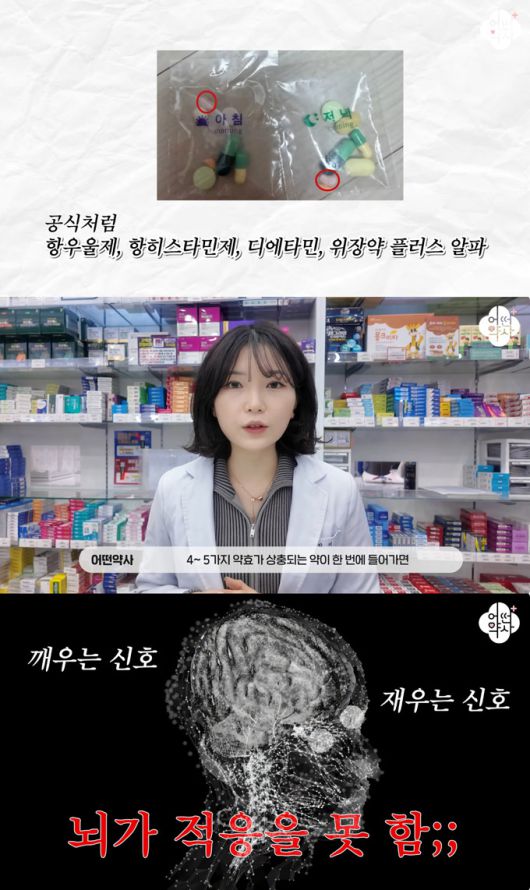 먹방 유튜버 입짧은햇님(44·본명 김미경)이 개그우먼 박나래 '주사 이모'에게 다이어트 약을 받아 복용했다는 의혹에 휩싸인 가운데, 현직 약사가 해당 약물이 마약류에 해당한다며 위험성을 알렸다./사진=유튜브 채널 '어떤 약사' 영상