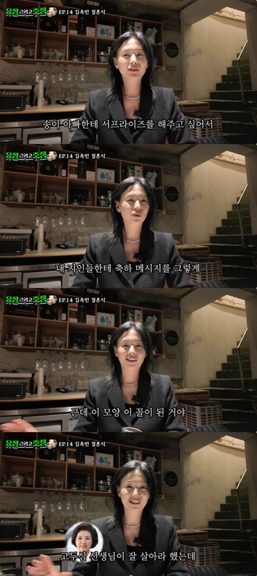 배우 서유정이 전 남편과의 결혼식을 돌아보며 "민폐였다"고 말했다./사진=유튜브 채널 '유정 그리고 주정' 영상