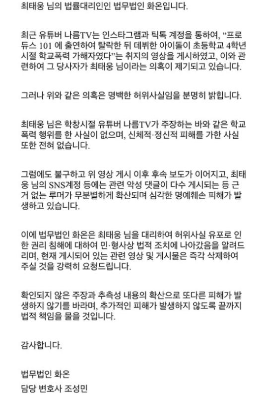 /사진=최태웅 인스타그램