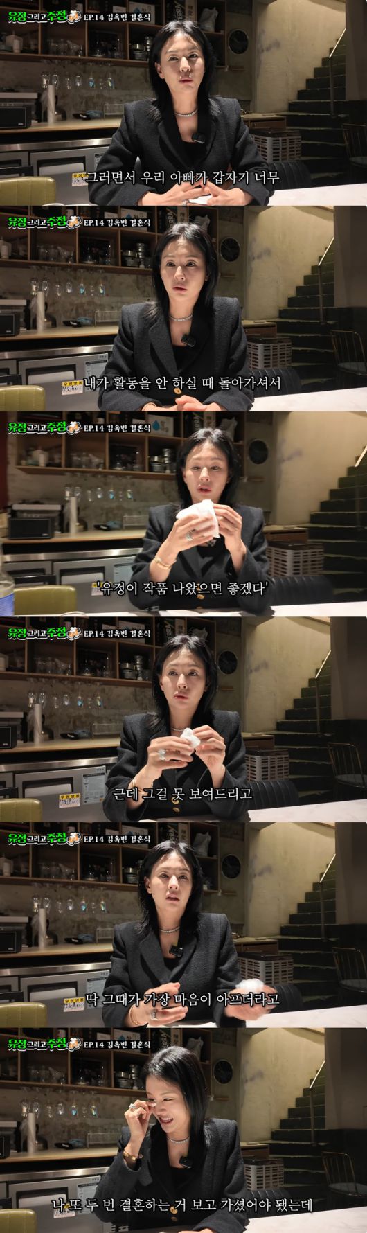 배우 서유정이 전 남편과의 결혼식을 돌아보며 "민폐였다"고 말했다./사진=유튜브 채널 '유정 그리고 주정' 영상