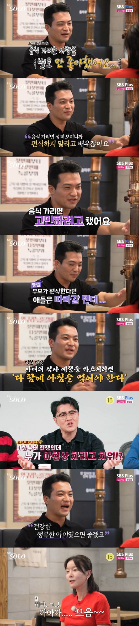 영숙과 대화하는 영철. /사진=SBS Plus·ENA '나는 솔로' 캡처