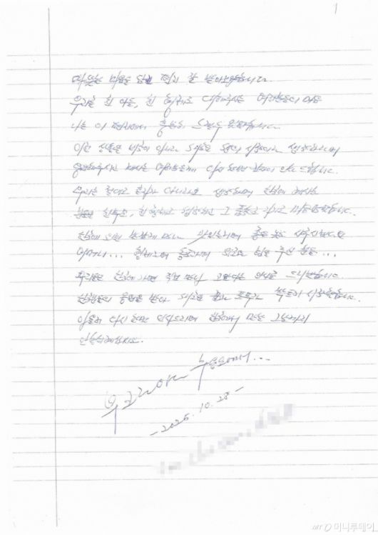 장세율 겨레얼통일연대 대표가 24일 우크라이나군에 생포된 북한군 포로 2명이 한국으로의 귀순 의사를 밝히는 친필 편지를 공개했다. / 사진=겨레얼통일연대