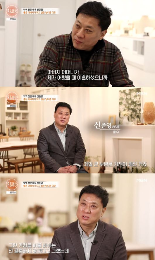 배우 신준영이 가정폭력 피해로 인한 상처를 고백했다./사진=MBN '특종세상' 방송 화면