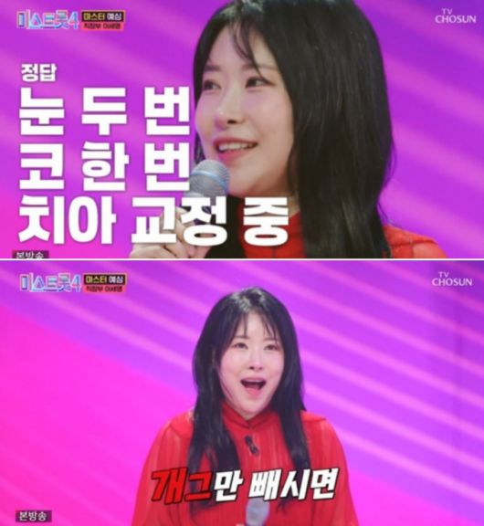 코미디언 이세영이 '미스트롯4' 도전자로 등장했다. /사진=TV조선 '미스트롯4' 방송화면