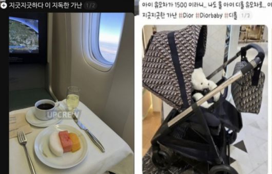 온라인 상에 번지고 있는 이른바 '가난 챌린지'가 논란이다./사진=SNS