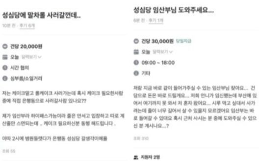 대전의 대표 빵집 성심당이 임산부는 줄을 서지 않고 바로 입장하도록 '임산부 프리패스' 제대를 도입하자 이를 악용하는 사례가 잇따르고 있다. /사진=온라인 커뮤니티