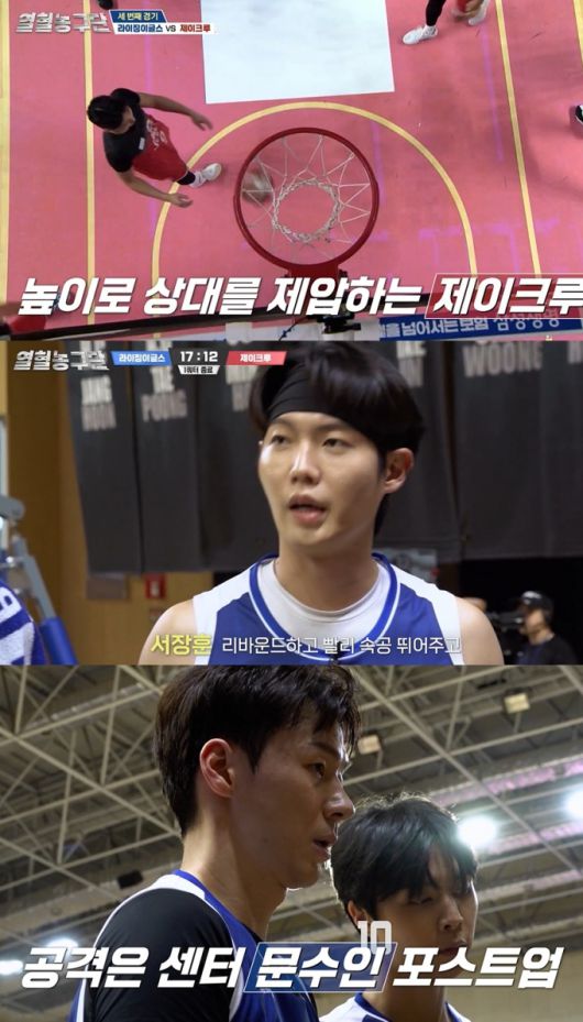 '열혈농구단' 라이징이글스가 서장훈 감독과 함께 동호회 랭킹 TOP인 제이크루를 상대로 첫 승을 노린다. /사진=SBS '열혈농구단'