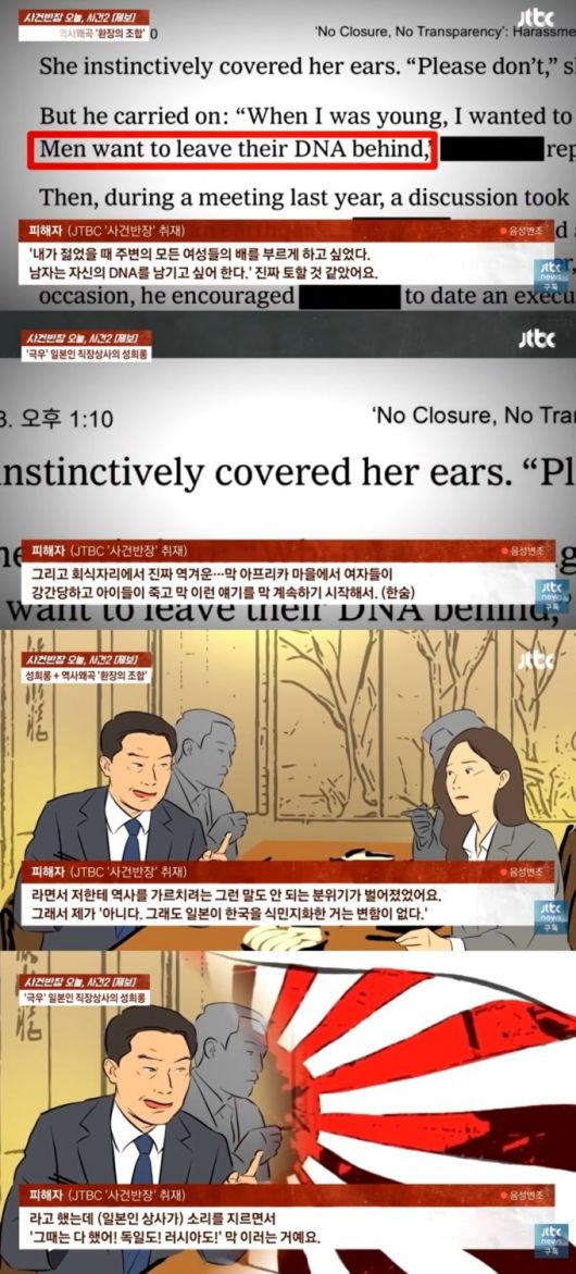 지난 26일 방송된 JTBC 시사교양프로그램 '사건반장'에선 시가총액 약 300조원, 직원 수 7만 명 규모의 다국적 미국 기업 S사에 근무 중인 30대 여성 A씨의 피해 사례가 소개됐다./사진=JTBC 사건반장 화면캡처.