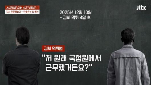 단골로 생각했던 손님에게 김치 100포기 '먹튀 피해'를 봤다는 한식 식당의 안타까운 사연이 소개됐다. /사진=JTBC '사건반장' 캡처