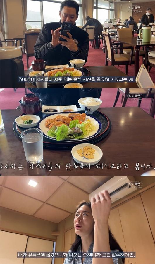 배우 주진모의 아내 의사 민혜연이 남편의 단톡방에 장난스럽게 타박했다. /사진=유튜브 영상 갈무리