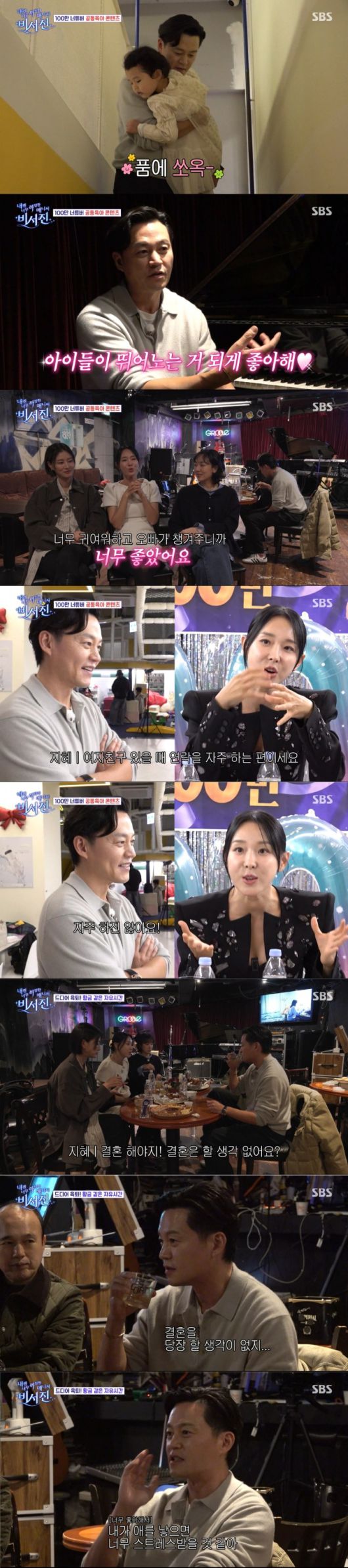 결혼, 육아에 대한 생각을 밝히는 이서진. /사진=SBS '내겐 너무 까칠한 매니저 비서진' 캡처