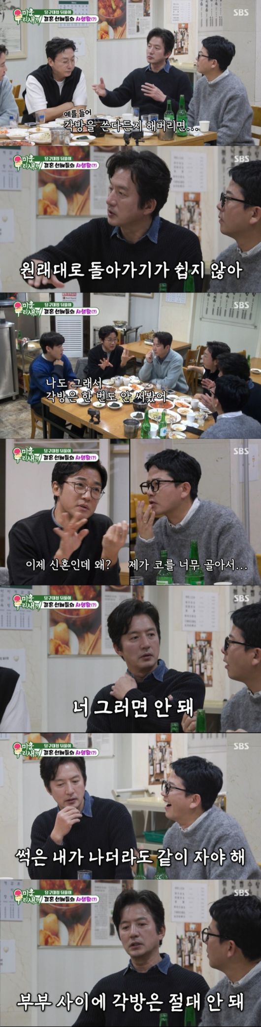 김준호에게 조언하는 정준호. /사진=SBS '미운 우리 새끼' 캡처
