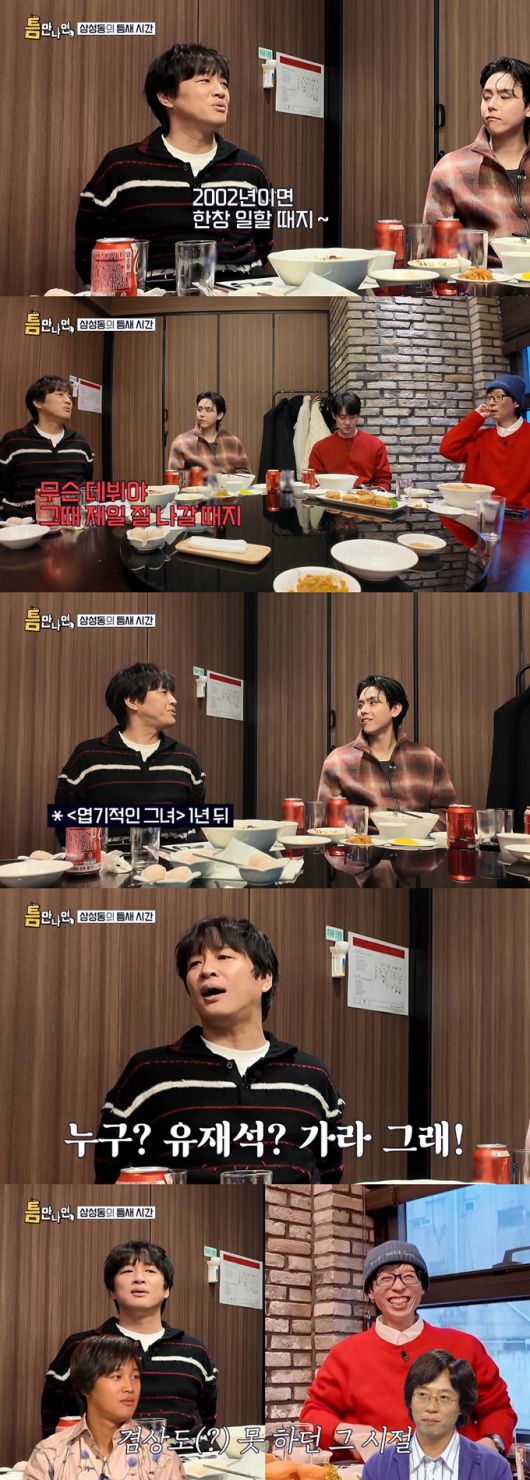 배우 차태현이 전성기였던 2002년을 회상했다./사진=SBS '틈만 나면,' 방송 화면