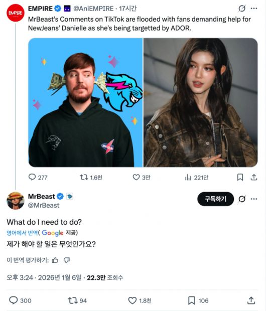 미스터비스트가 뉴진스 팬덤의 "다니엘을 도와달라"는 요청에 보인 반응. /사진=X 갈무리