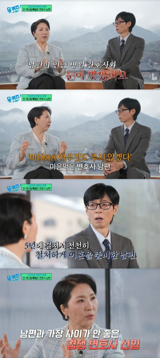 이호선 교수가 기상천외한 이혼 상담 사례를 소개했다. /사진=tvN '유 퀴즈 온 더 블럭' 방송화면