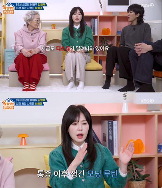 배우 하희라가 20대 시절 오토바이 낙상사고와 인해 2년간 걷지 못했다고 털어놨다. /사진=KBS2 '옥탑방의 문제아들' 방송화면