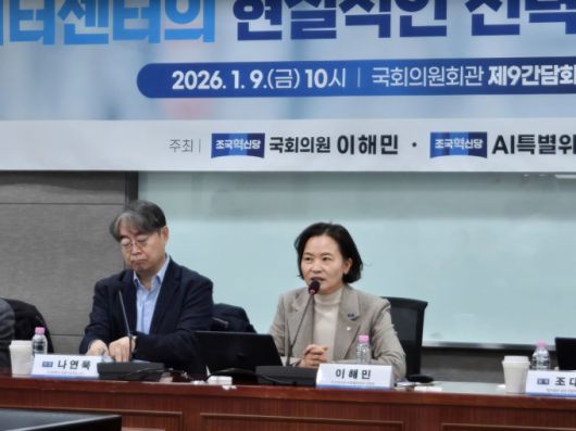 9일 서울 여의도 국회에서 열린 'AI 데이터센터의 현실적인 전력공급 방안 토론회'에서 이해민 조국혁신당 의원이 발언하고 있다./사진=이찬종 기자