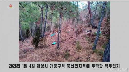 북한이 '한국은 무인기에 의한 주권 침해 도발을 또다시 감행한 데 대하여 대가를 각오해야 한다'라는 제목의 인민군(북한군) 총참모부 대변인 성명을 10일 조선중앙TV를 통해 보도했다. / 사진=뉴시스(조선중앙TV)