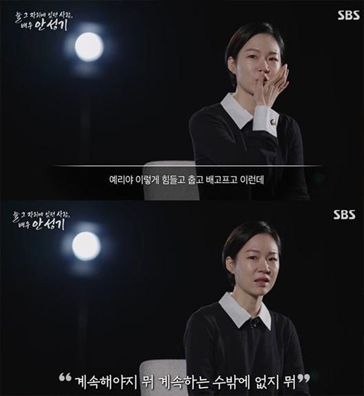 배우 한예리 /사진=SBS 추모 특집 다큐멘터리 '늘 그 자리에 있던 사람, 배우 안성기'
