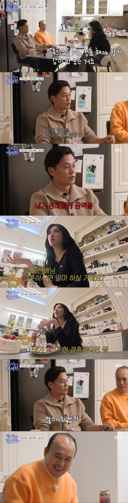 축의금에 대해 대화를 나누는 안유진과 이서진. /사진=SBS '내겐 너무 까칠한 매니저 - 비서진' 캡처