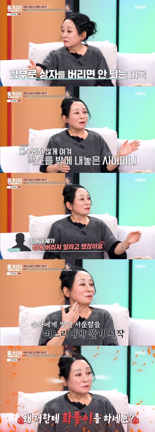 국악인 김영임이 남편인 개그맨 이상해가 시어머니 앞에서 자신을 때리려고 해 경찰 출동까지 한 적이 있다고 고백했다./사진=MBN '속풀이쇼 동치미' 방송 화면