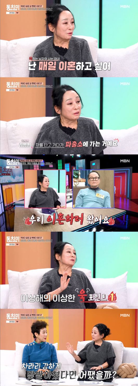 국악인 김영임이 남편인 개그맨 이상해가 시도 때도 없이 화를 낸다고 여러 일화를 전했다./사진=MBN '속풀이쇼 동치미' 방송 화면