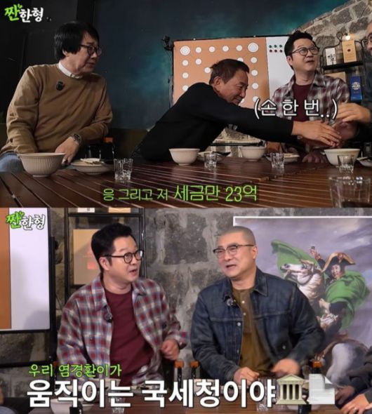 홈쇼핑 쇼호스트로 활약 중인 개그맨 염경환이 놀라운 수익을 공개했다./사진=유튜브 채널 '짠한형'