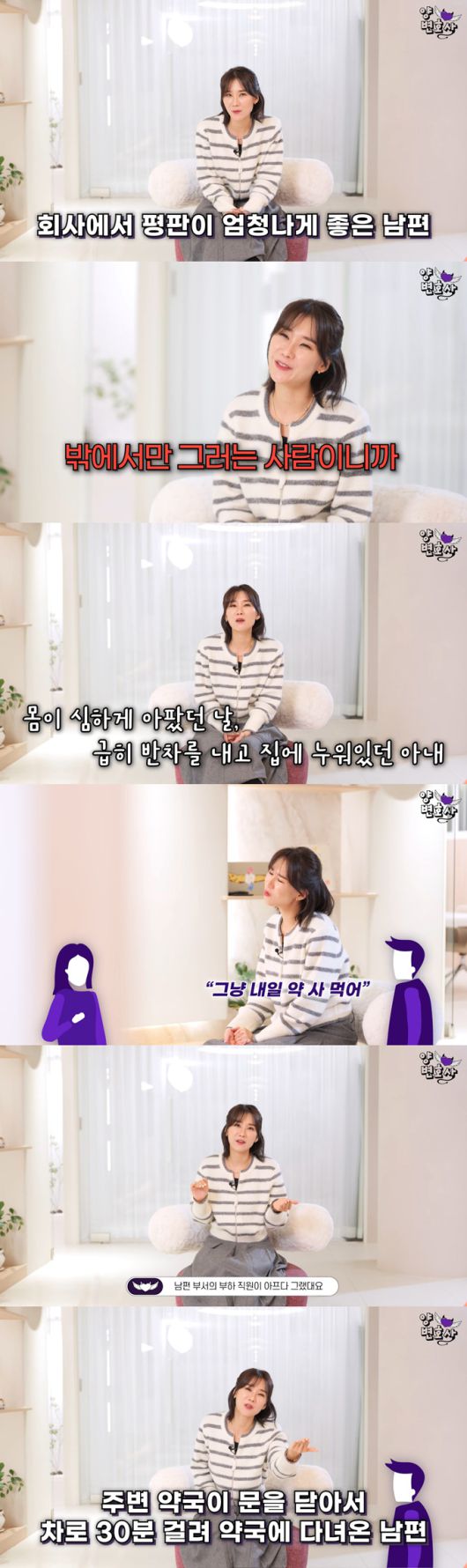 아내는 무시하고 직장 동료들만 챙기는 남편과 이혼을 고민하는 아내의 사연이 전해졌다. /사진=유튜브 채널 '양나래 변호사' 영상